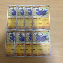 ポケカ　モグリュー　まとめ売り　汎用
