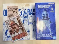 ONE PIECE BASE SHOP一番くじ ラストワン フィギュアおまけ付き