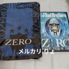 三代目JSB ZERO マフラータオル DVD セット 登坂広臣 今市隆二