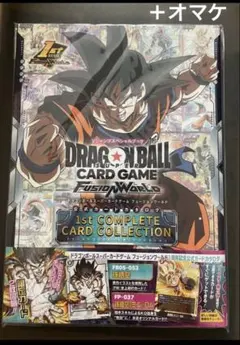 2026年最新】ドラゴンボールスーパーカードゲーム フュージョン