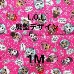 ラスト【1M】L.O.L.SURPRISE!廃盤オックス生地/ピンク