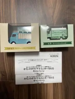 キリン　アイスティースタンドミニカー　アートトラックミニカー　新品未使用