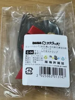 ミュージカル刀剣乱舞 祝玖寿 DMMスクラッチ ストラップ 豊前江