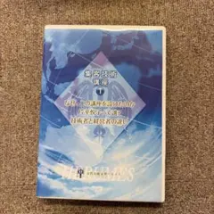 苫米地英人 ビジョナリー・コード DVD・CDセット 苫米地英人 ビジョナリー・コード DVD・CDセット - メルカリ