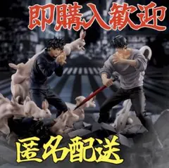 【呪術廻戦】 FIGURIZMα 伏黒恵 伏黒甚爾 邂逅