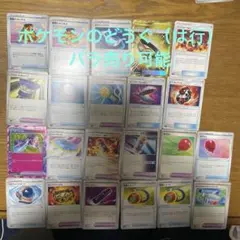 ポケモンのどうぐ（は行）バラ売り可能