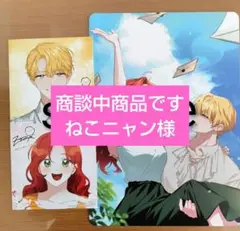 特典のみ！返事をください、王子様　特典3点セット