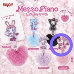 メゾピアノ ポンポンチャーム ベリエちゃん ストロベリー