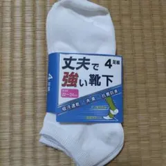 スクールソックス