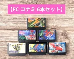 【FC】 グラディウスⅡ 他コナミゲーム全6本セット【 動作確認済み】