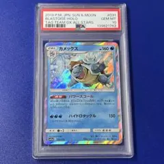 PSA10】カメックス＆ポッチャマgx rr - メルカリ