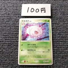 VSS10 ポケモンカードゲームヨマワル 時空の創造 　DPBP#411 ポケモンカード ヨマワル ○ 拡張パック 時空の創造 DP1 DPBP#411