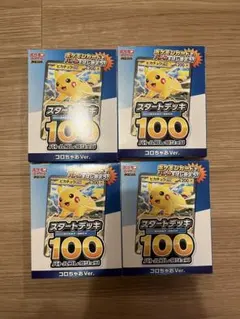 【新品未開封】コロちゃお　スタートデッキ100 ピカチュウ 4箱