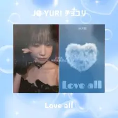 2025年最新】チョユリ トレカ love allの人気アイテム - メルカリ
