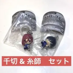 ブルーロック めじるしアクセサリー 2個セット