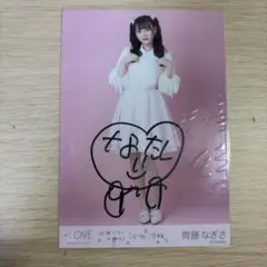 2026年最新】齊藤なぎさ 直筆の人気アイテム - メルカリ