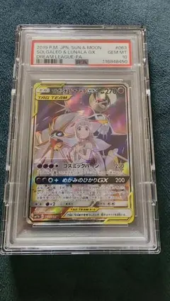 2026年最新】ソルガレオ&ルナアーラgx sa psa10の人気アイテム - メルカリ