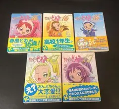 おジャ魔女どれみ 小説 9冊セット おジャ魔女どれみ小説 9巻セット - メルカリ
