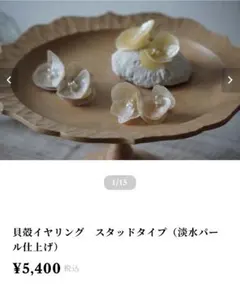 パールイヤリング