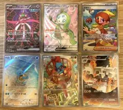 ポケモンカード　 SAR SR AR まとめ売り　6枚