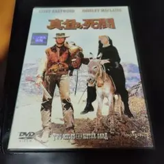 クリント・イーストウッド