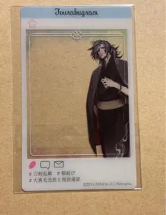 刀剣乱舞 灯結び展 都結び 現世遠征 軽装 クリアカード 大典太光世