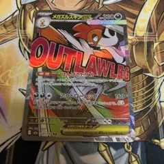 ポケモンカードゲーム　MEGAドリームex メガズルズキンex MA