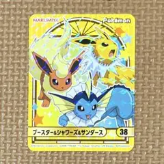 PSA10ポケモン　ブースター&シャワーズ&サンダース　丸美屋ステッカー ポケモン 丸美屋 シール ブースター＆シャワーズ＆サンダース - メルカリ