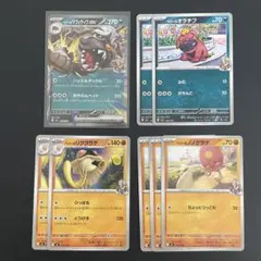 ペパーのポケモン8枚セット【ポケモンカード】汎用カード まとめ売り