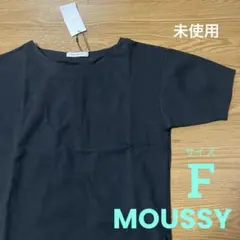 未使用 MOUSSY マウジー Tシャツ F ブラックのサムネイル