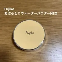 Fujiko あぶらとりウォーターパウダーNEOのサムネイル