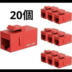 Iwillink RJ45 Cat6 キーストーンカプラー LAN ケーブル用