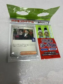 ポケモンカードゲーム ロケット団のサカキ