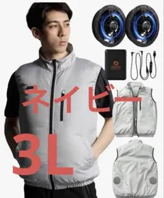 新品 Ustar 空調ウェア ファン付きベスト 軽量 迷彩ネイビー 3L