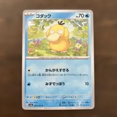 コダック C SV2a ポケモンカード151 054/165 - メルカリ