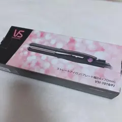 VS Sassoon ストレートヘアアイロン
