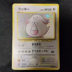 ポケモンカード　ラッキー　旧裏　初版　渦巻きあり 初版ラッキー-旧ポケモンカード買取専門.com