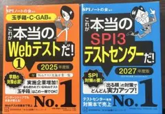 これが本当のWebテストだ！1 & SPI3テストセンター