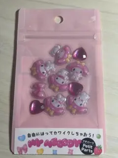 サンリオ　マイメロディ　プチパーツ　シール　ぷっくり3D