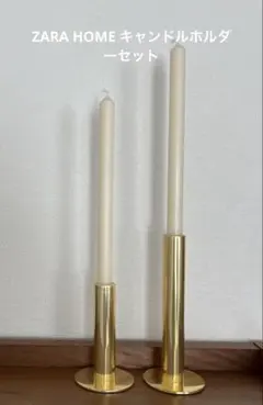 2026年最新】zara キャンドルの人気アイテム - メルカリ