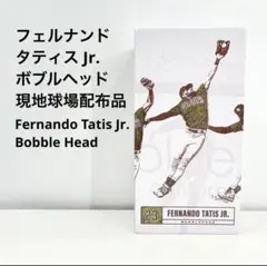 フェルナンド　タティス　Jr. Tatis Jr. ボブルヘッド 23 非売品