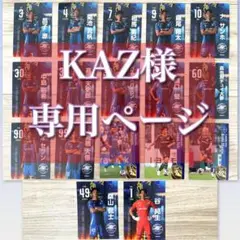 町田ゼルビア　オフィシャルプレイヤーズカード