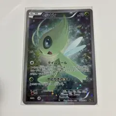 な*ら様 セレビィ CP5 幻·伝説ドリームキラコレクション 002/036