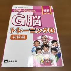 【希少】グノーブル　社会6年テキスト グノーブル 社会 6年 テキスト 36冊 - メルカリ