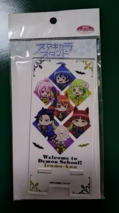 魔入りました！入間くん スマキャラスタンド