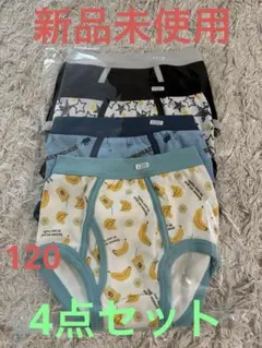 【新品未使用】パンツ4枚セット