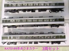 2026年最新】189 あさま katoの人気アイテム - メルカリ