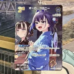 ホロカ オーロ・クロニー 2nd ショップ大会SR スーパーPRパック プロモ ホロカ オーロ・クロニー 2nd ショップ大会SR スーパーPRパック プロモ