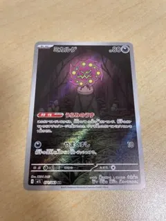 ミカルゲ AR MEGA 拡張パック メガブレイブ 071/063