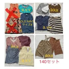 春　子供服セット 140サイズ 多色　12点